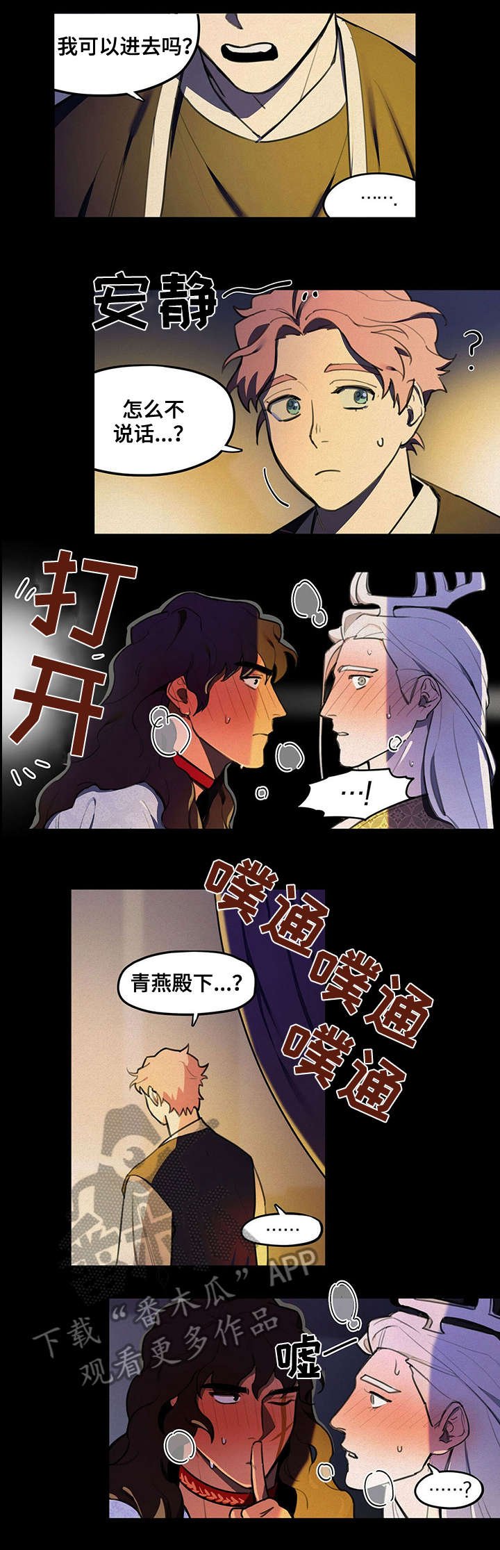 第16章：危险