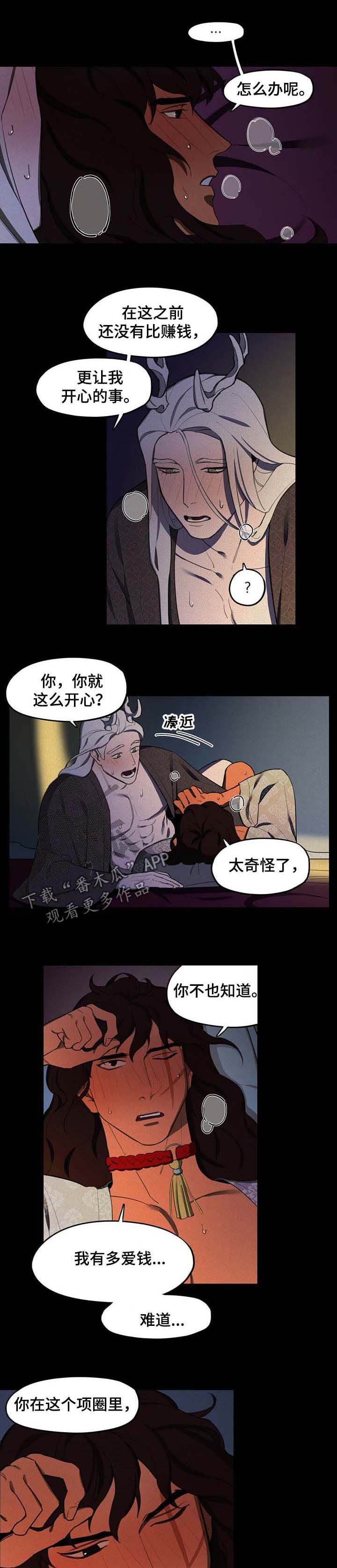 第17章：野兽