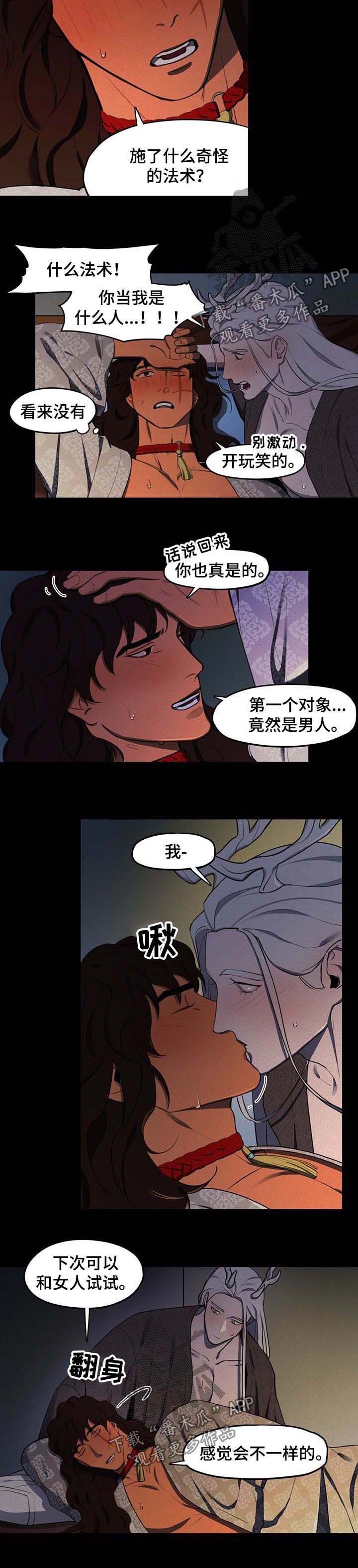 第17章：野兽