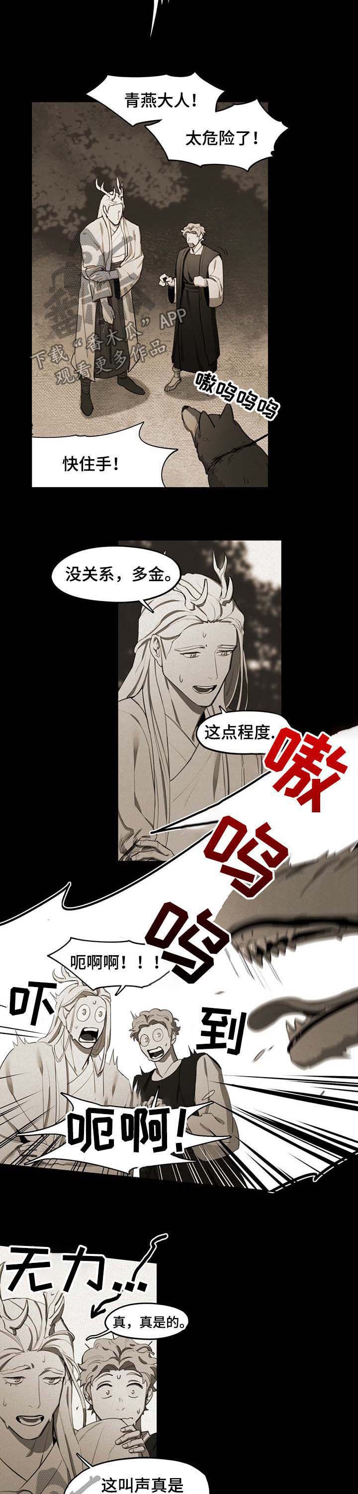 第17章：野兽