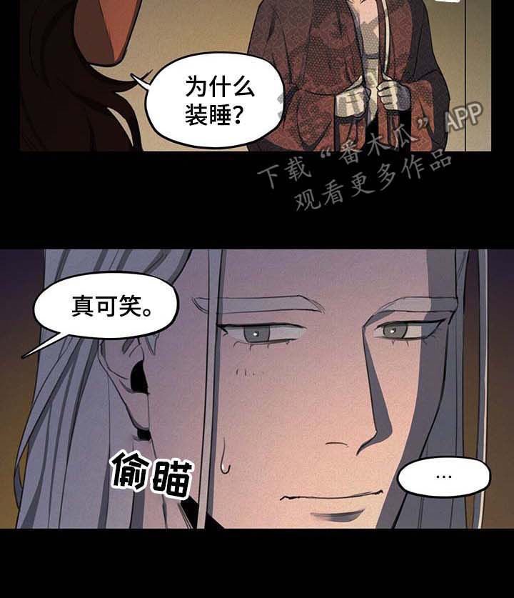 第18章：山贼
