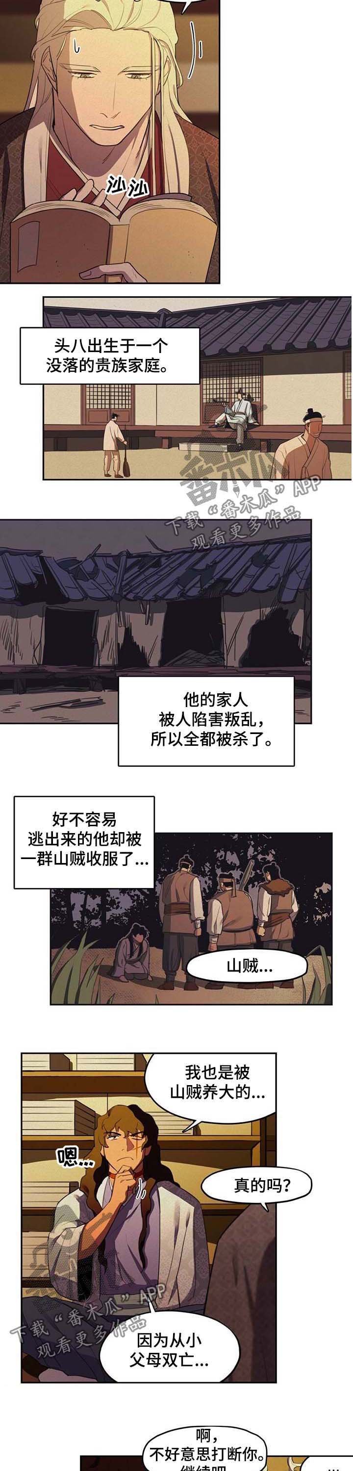 第18章：山贼
