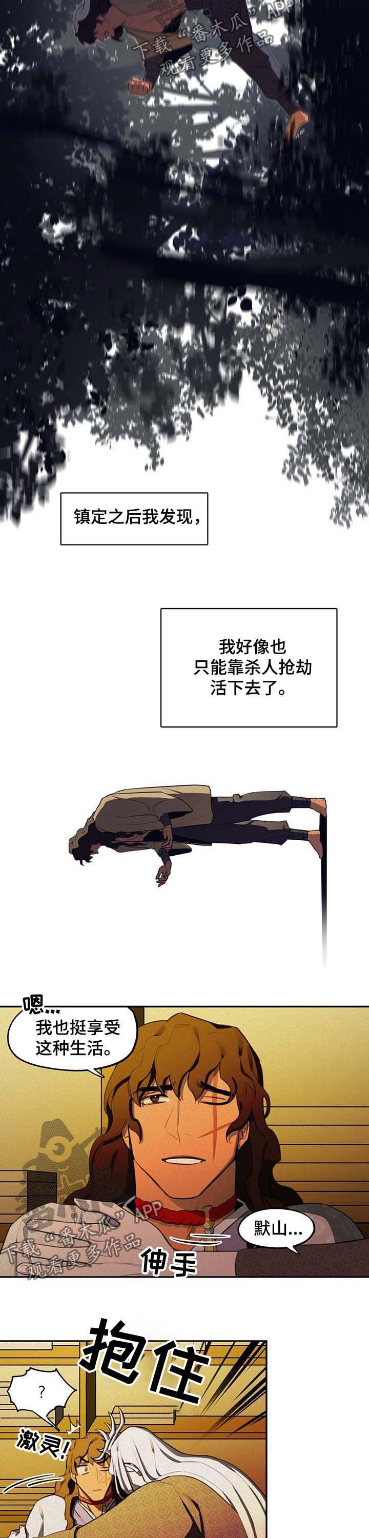 第18章：山贼