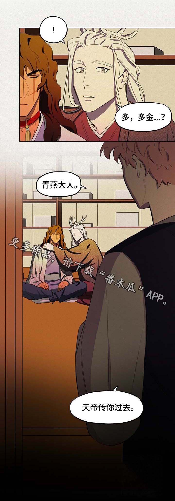 第18章：山贼