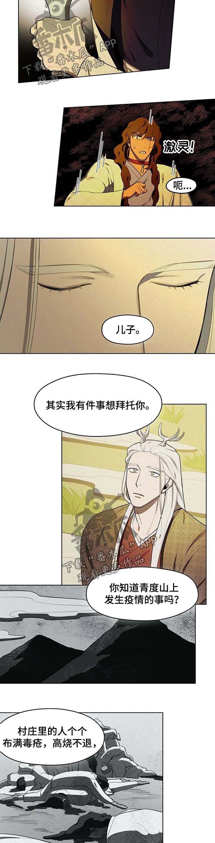 第19章：疫病