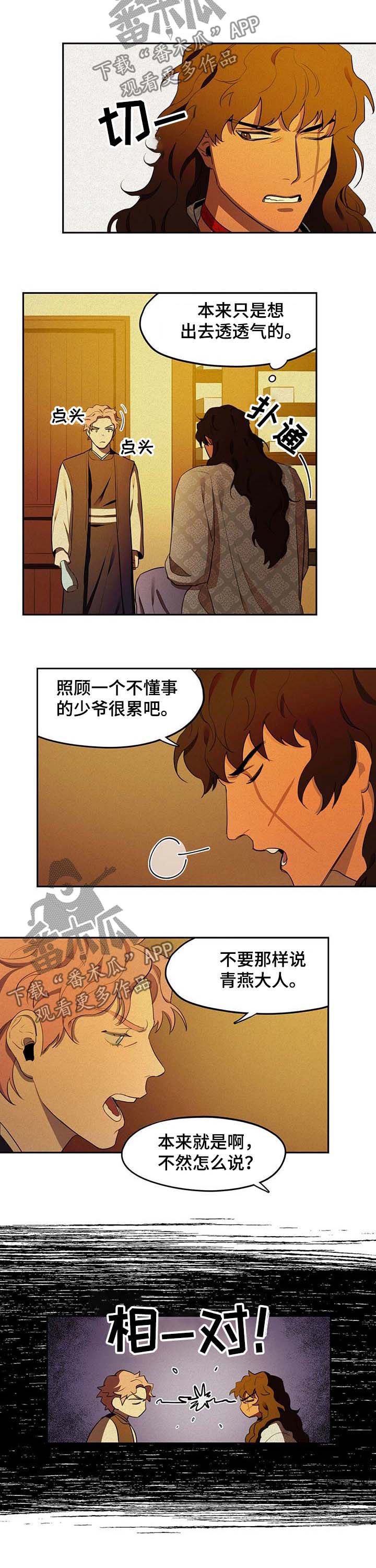 第19章：疫病