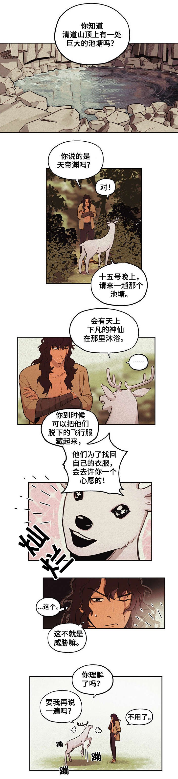 第2章：包扎