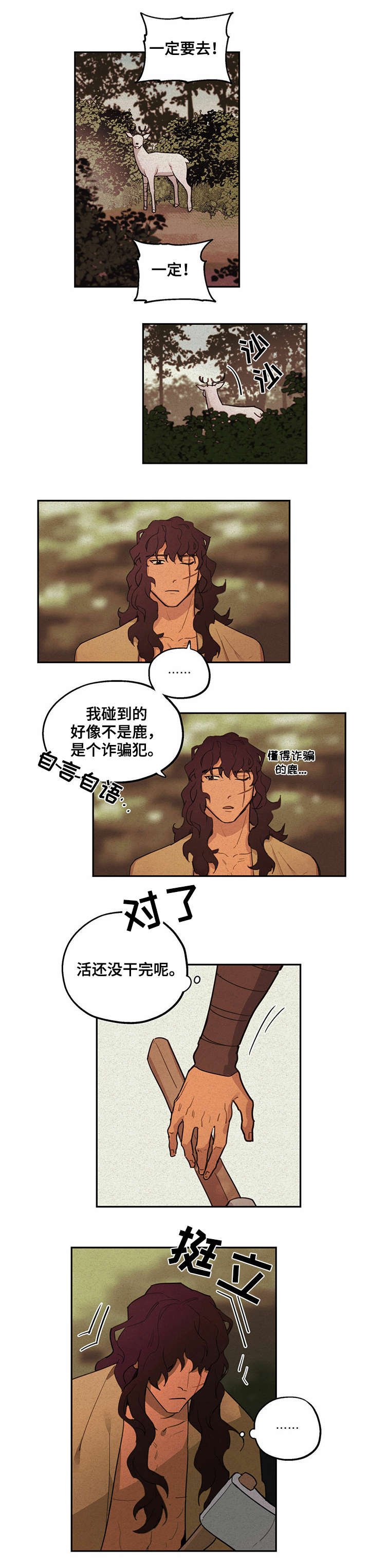 第2章：包扎