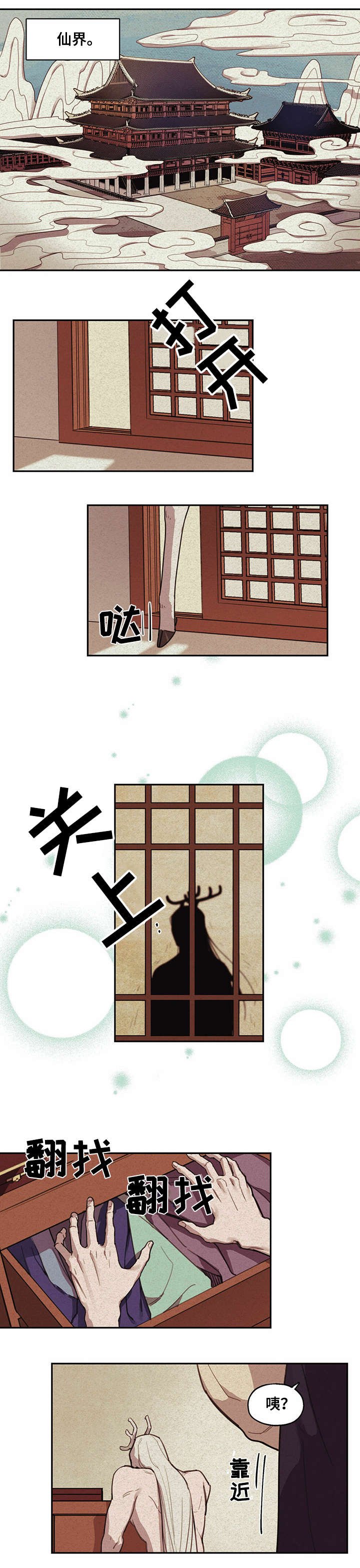 第2章：包扎