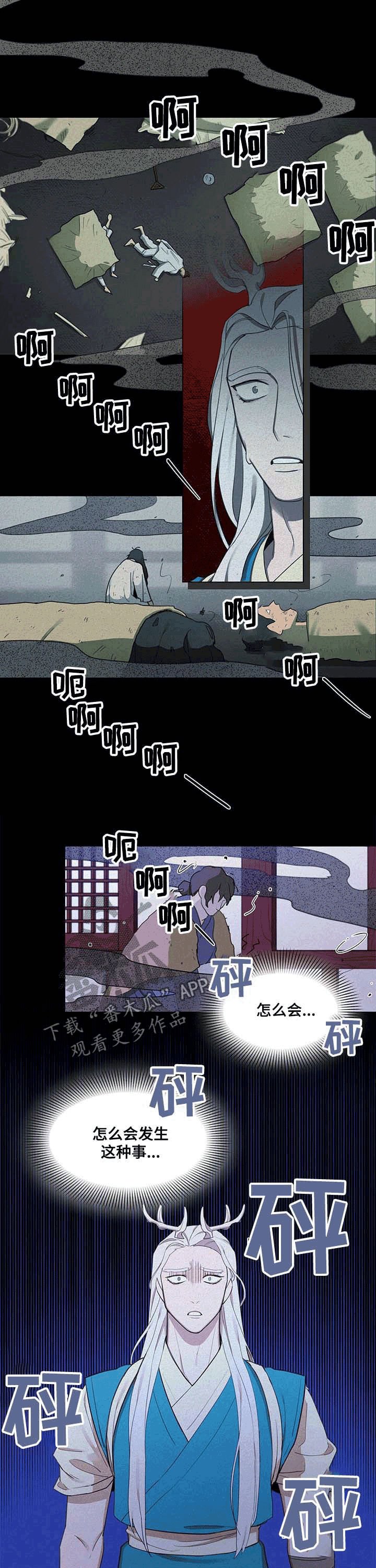 第21章：斧子