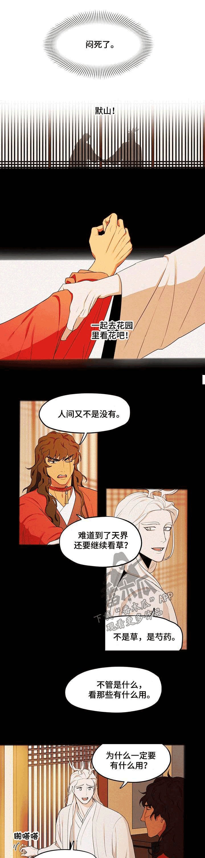 第21章：斧子