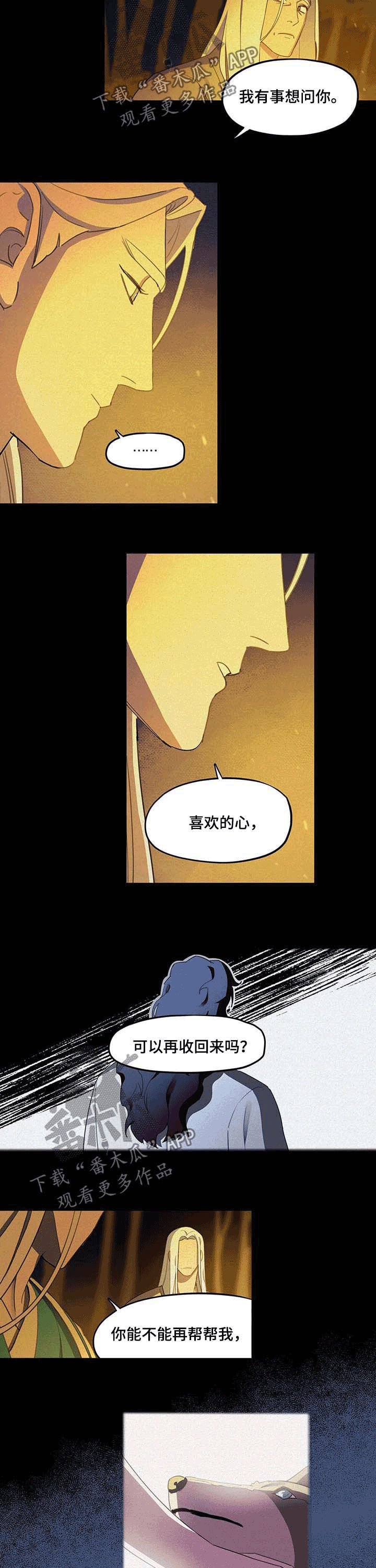 第22章：逃跑