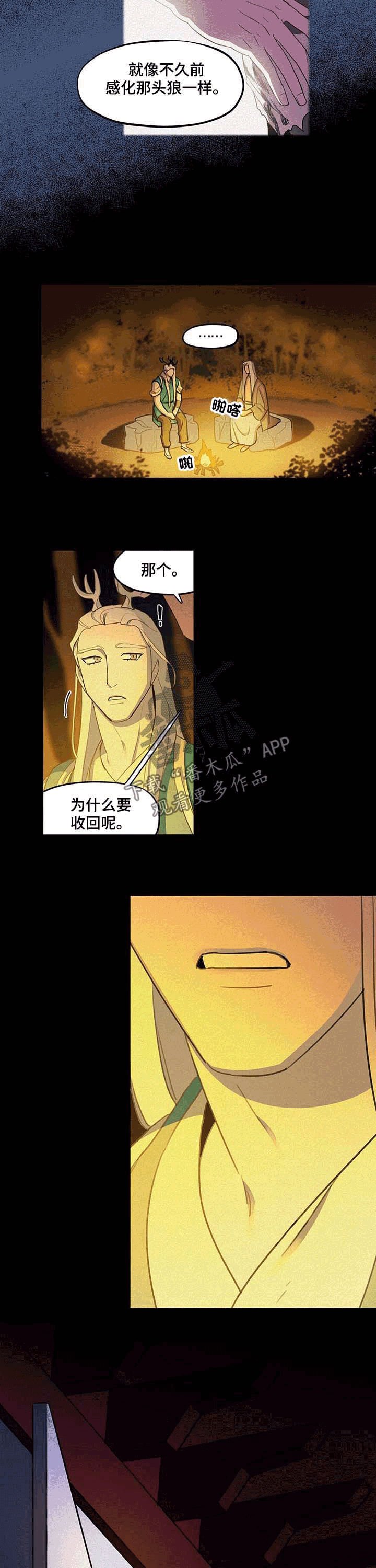 第22章：逃跑