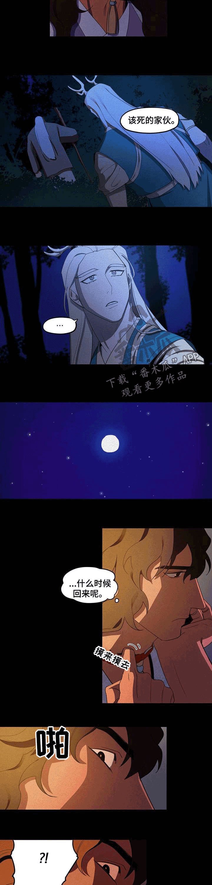 第22章：逃跑