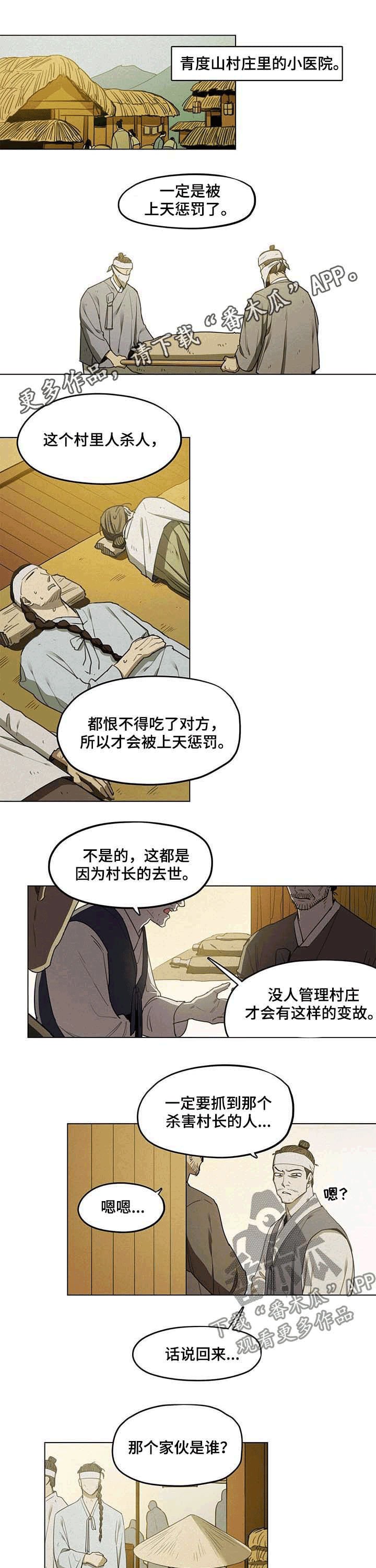 第23章：医生