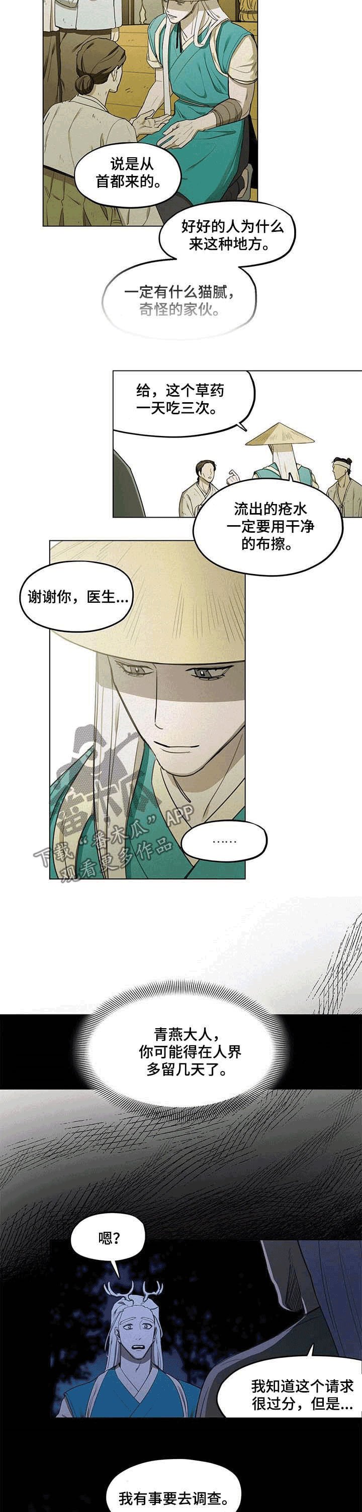 第23章：医生