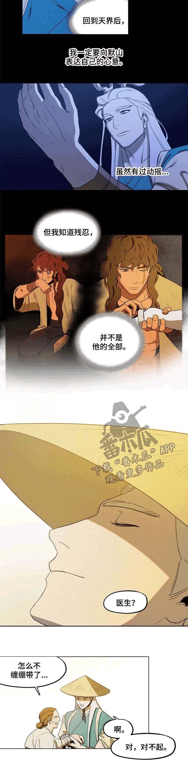 第23章：医生