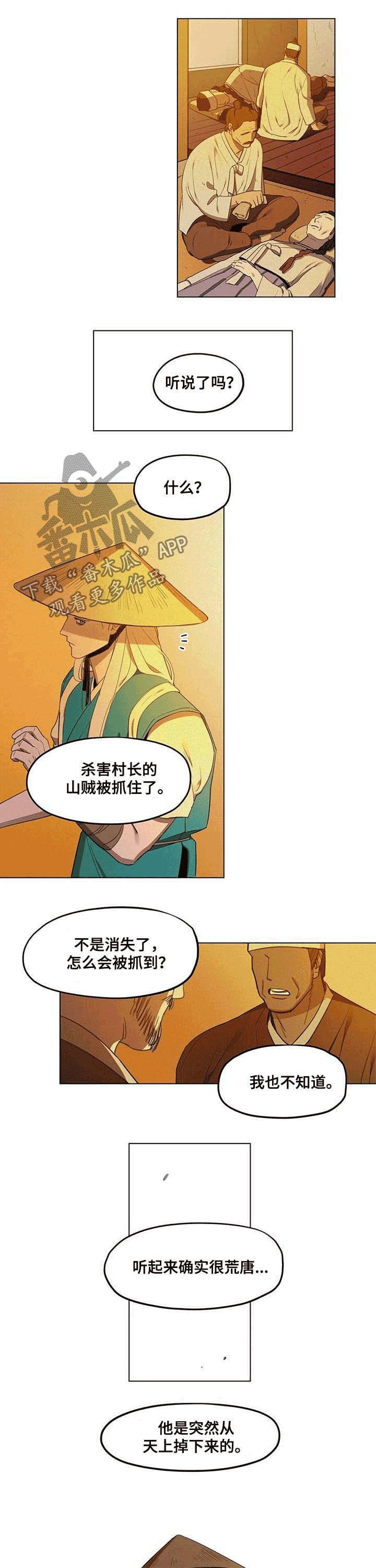 第23章：医生