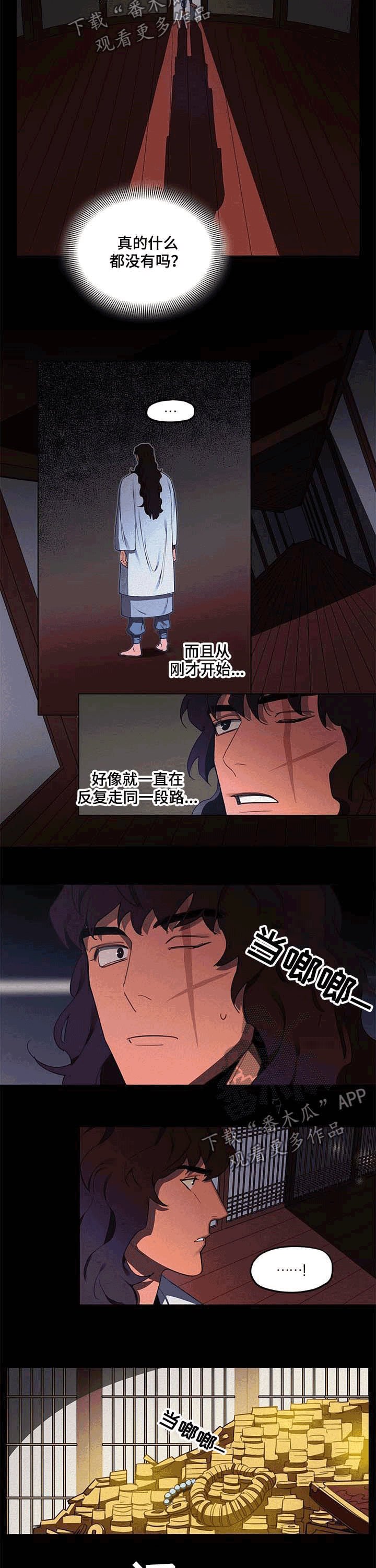 第24章：罪人