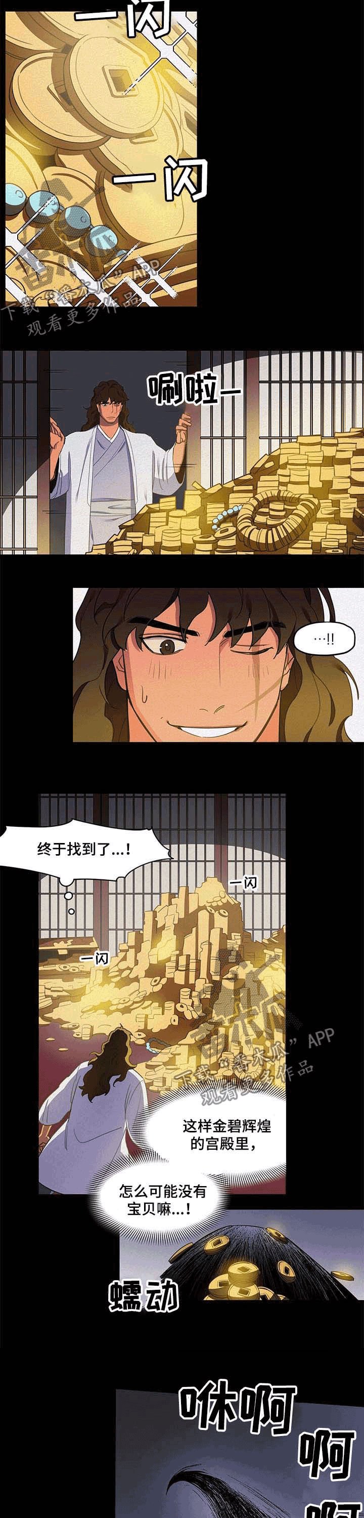 第24章：罪人