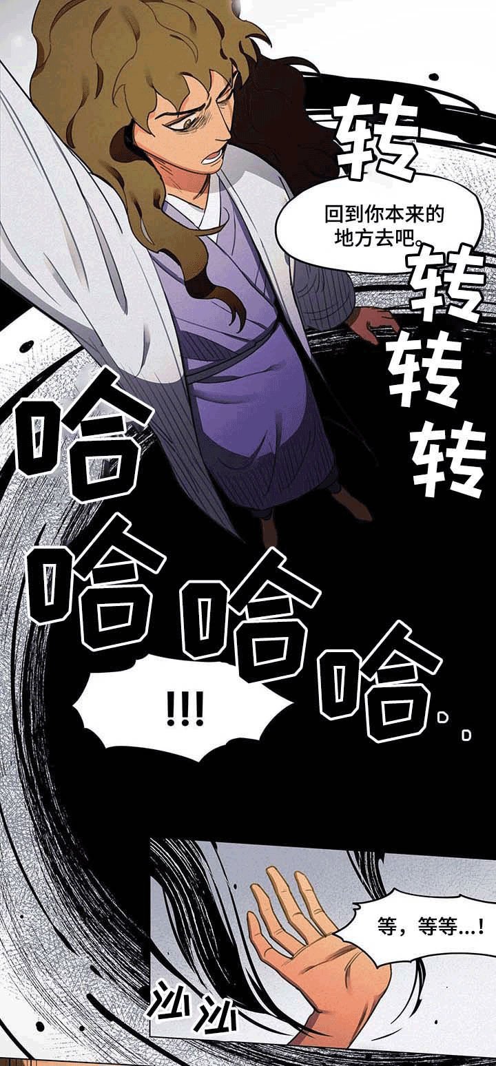 第24章：罪人
