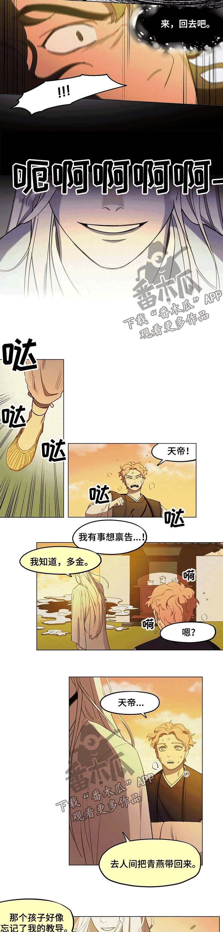 第24章：罪人