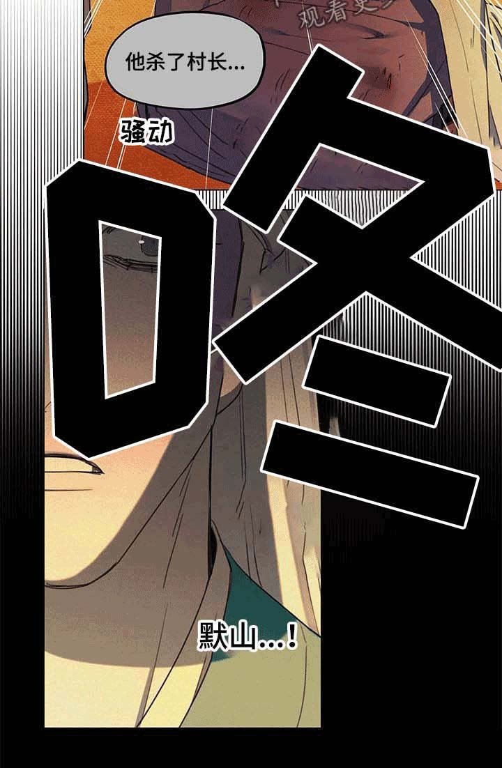 第24章：罪人