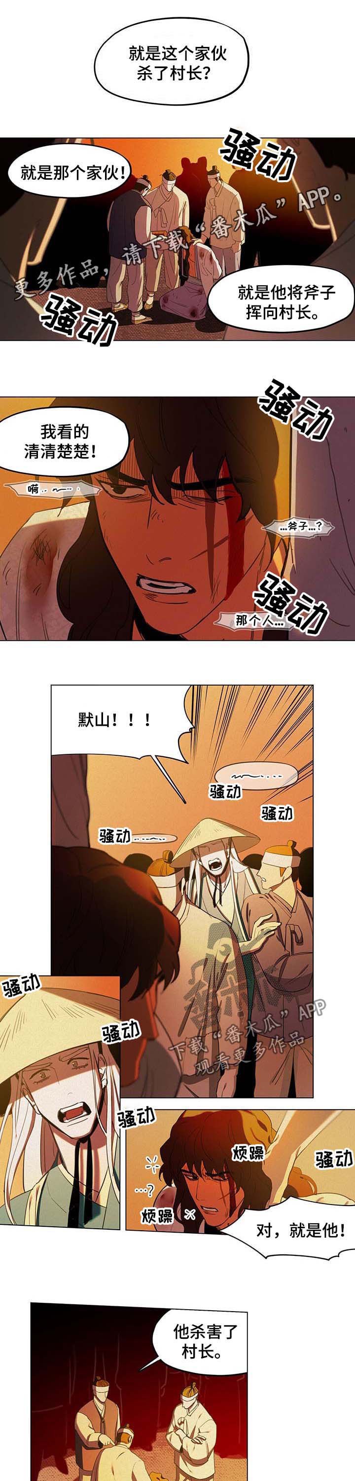 第25章：项圈