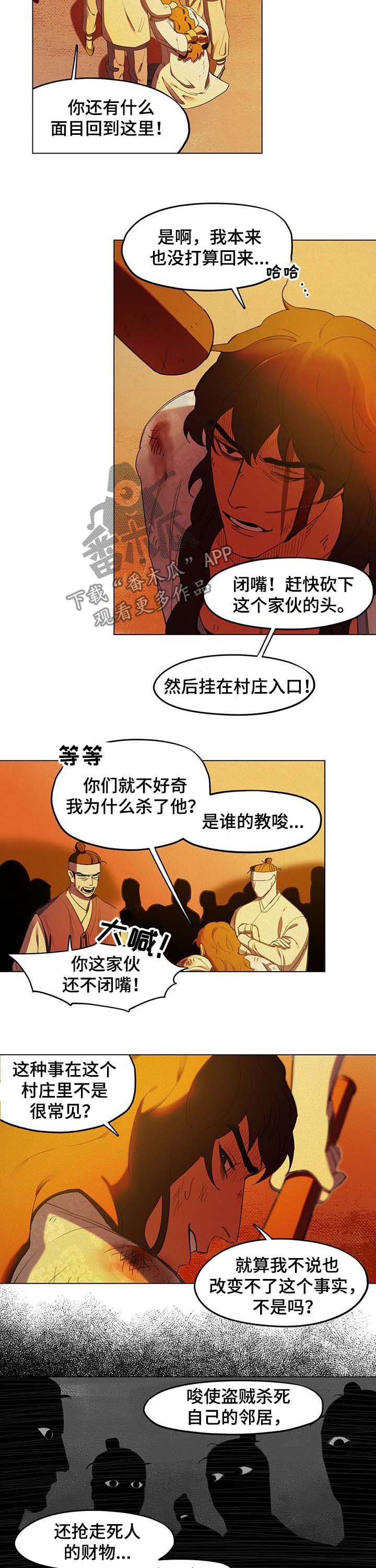 第25章：项圈