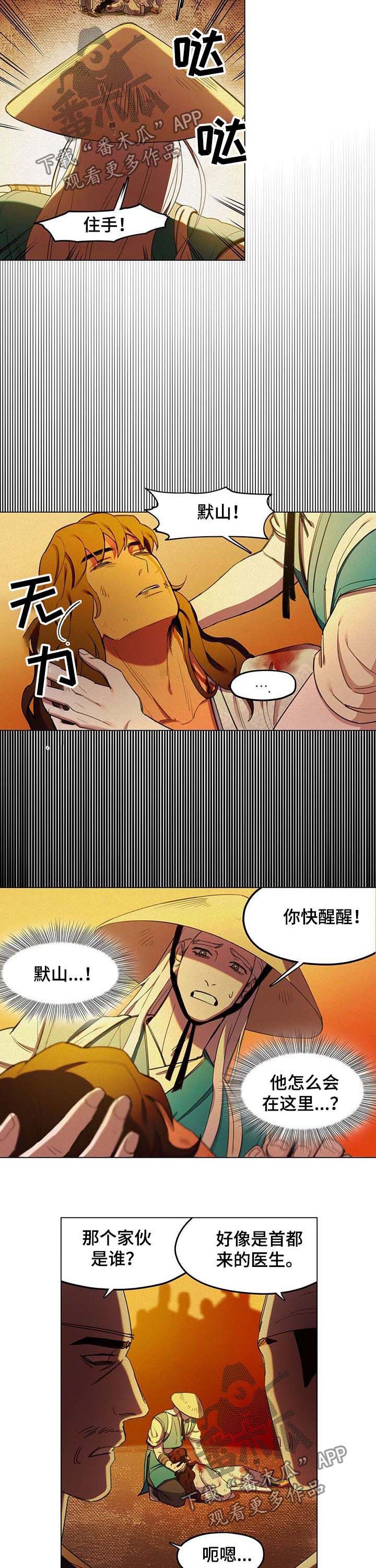 第25章：项圈