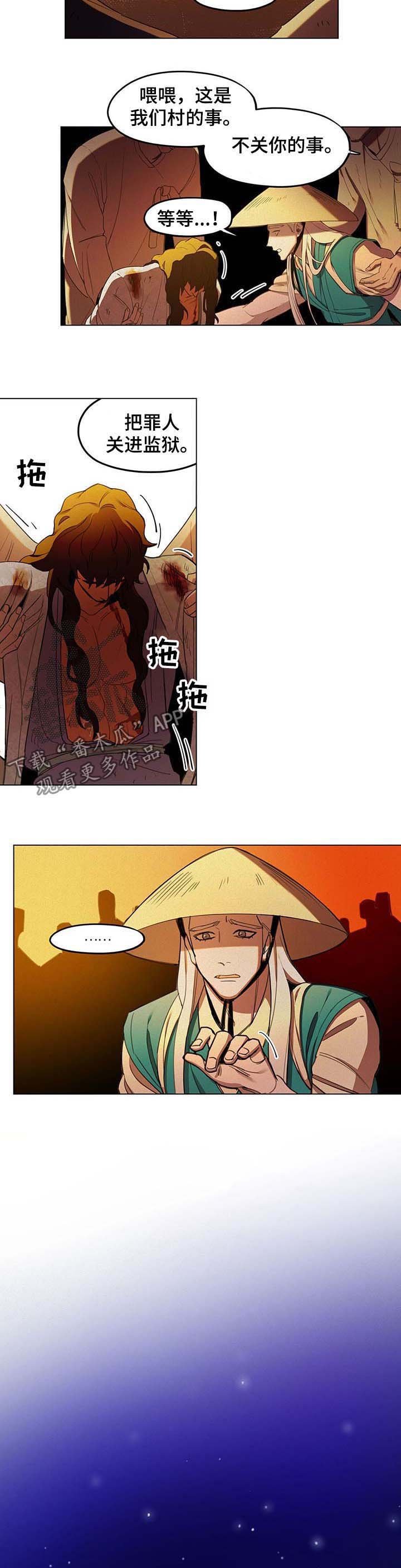 第25章：项圈
