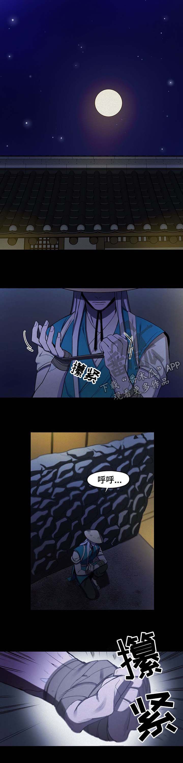 第25章：项圈