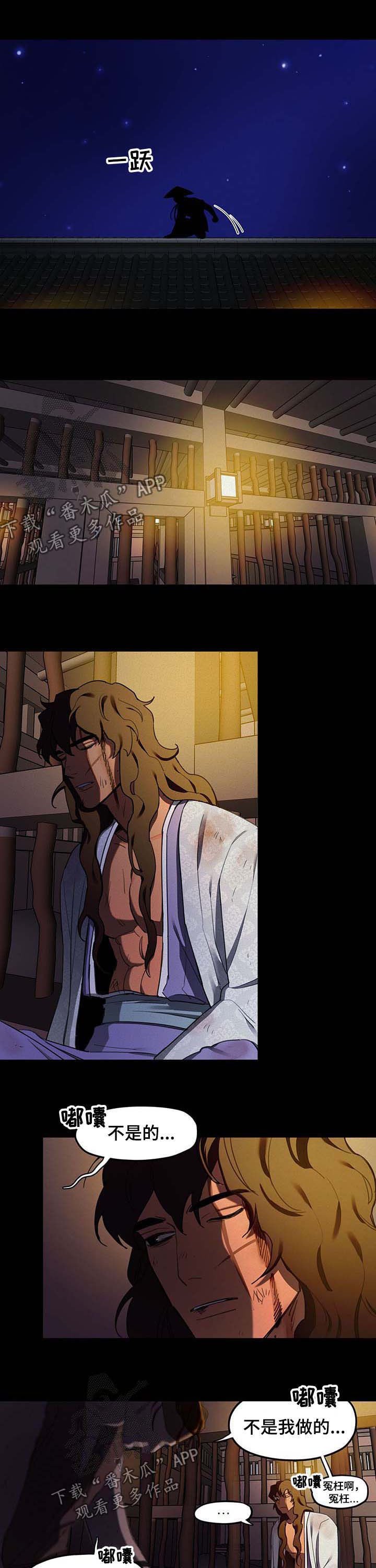 第25章：项圈