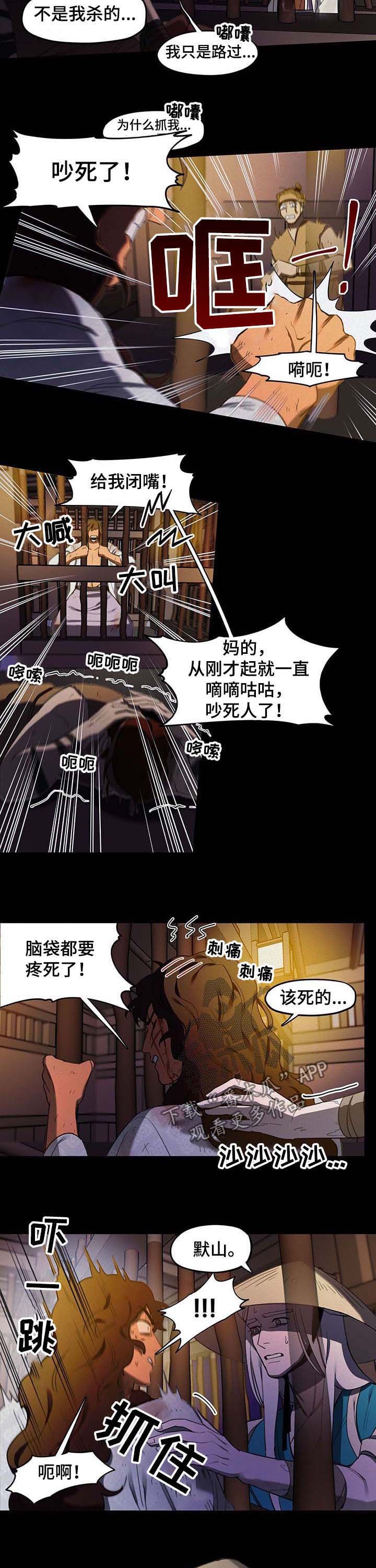 第25章：项圈