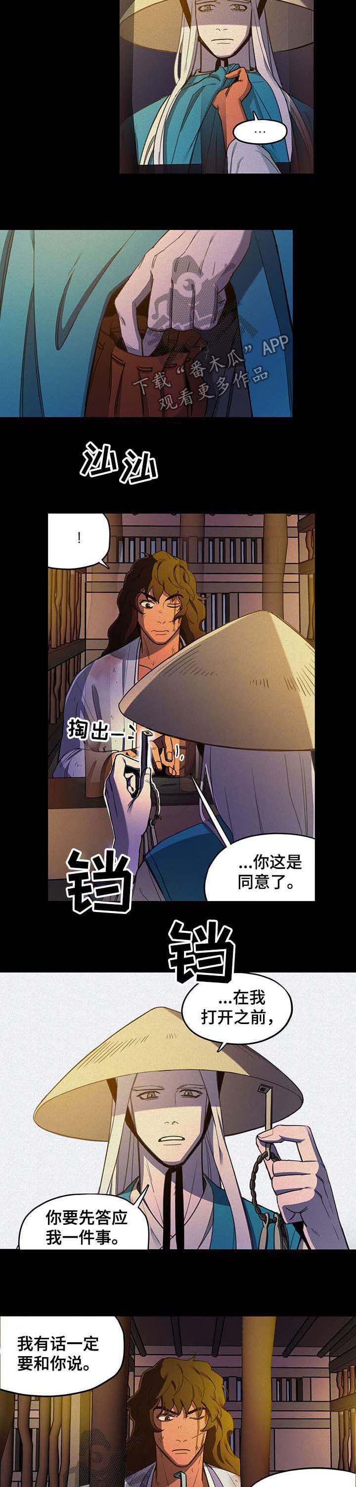 第26章：逃跑