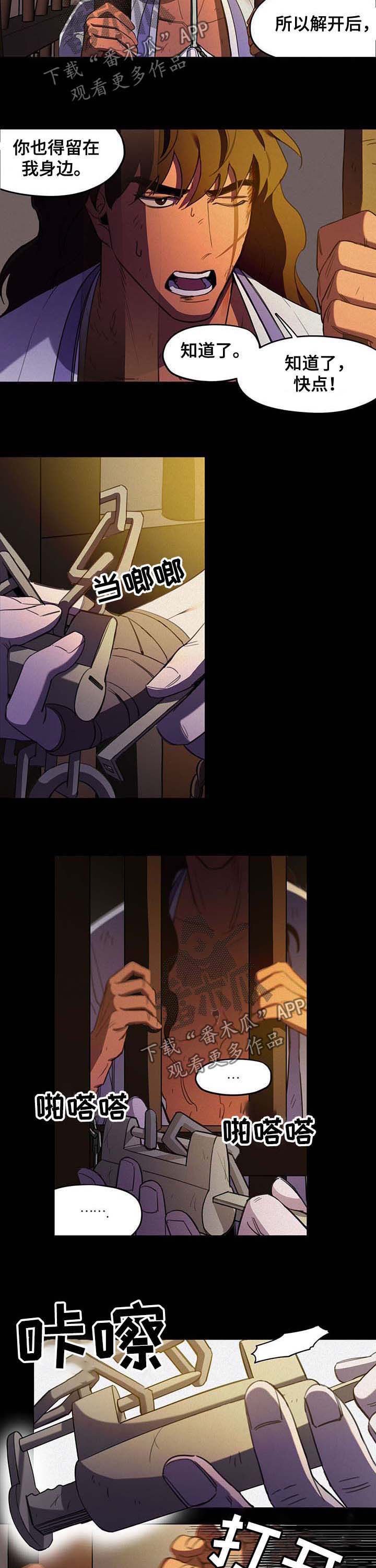 第26章：逃跑