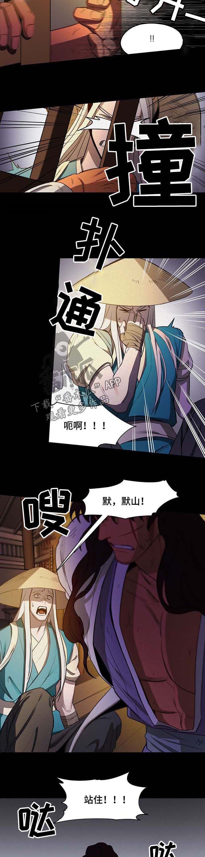 第26章：逃跑