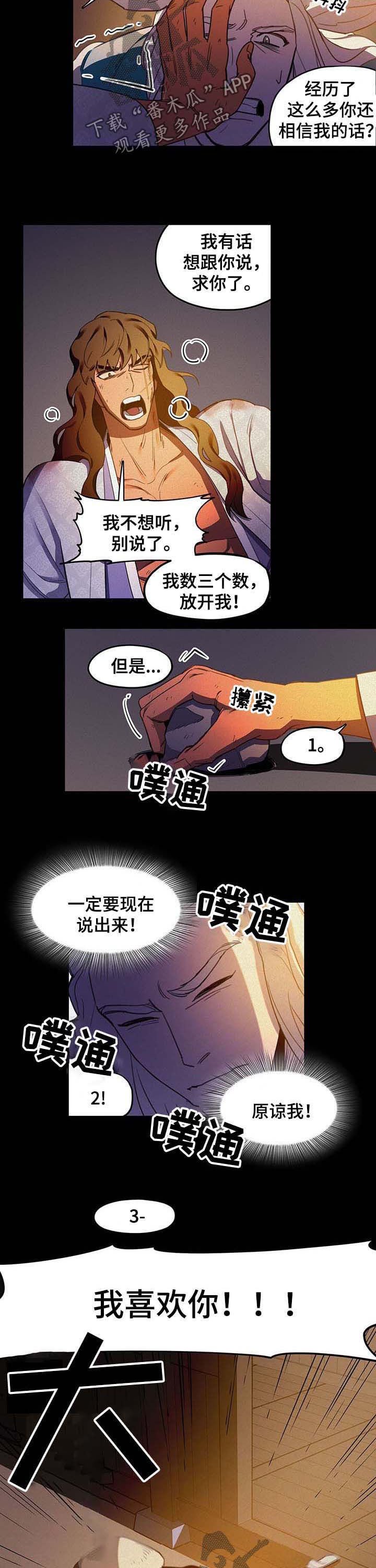 第26章：逃跑