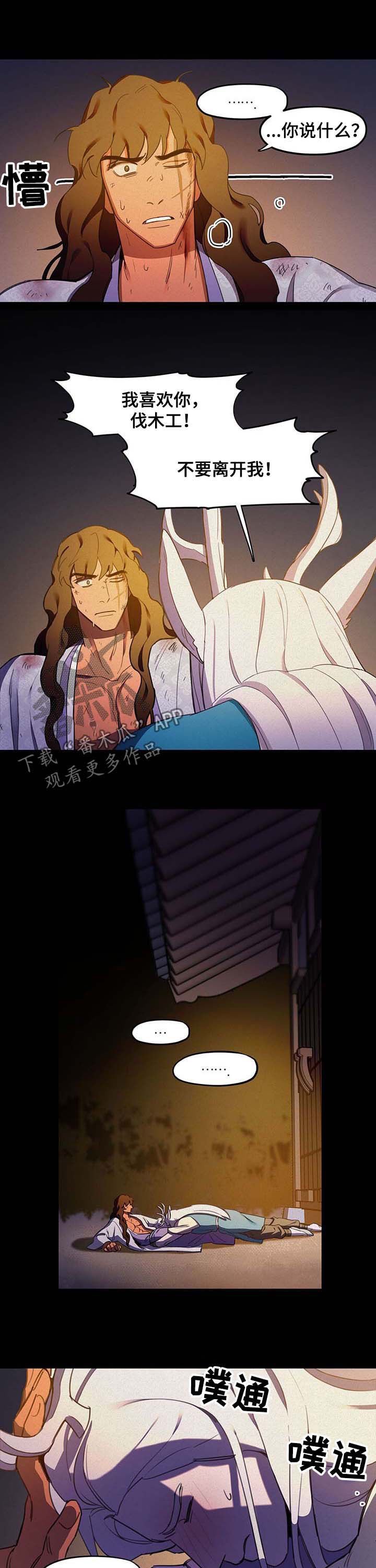 第26章：逃跑