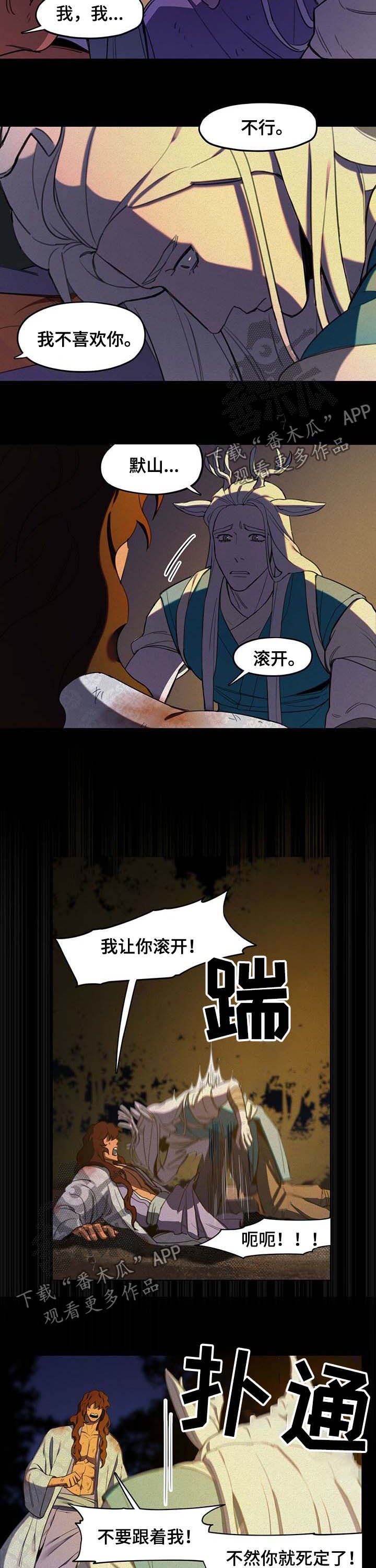 第26章：逃跑