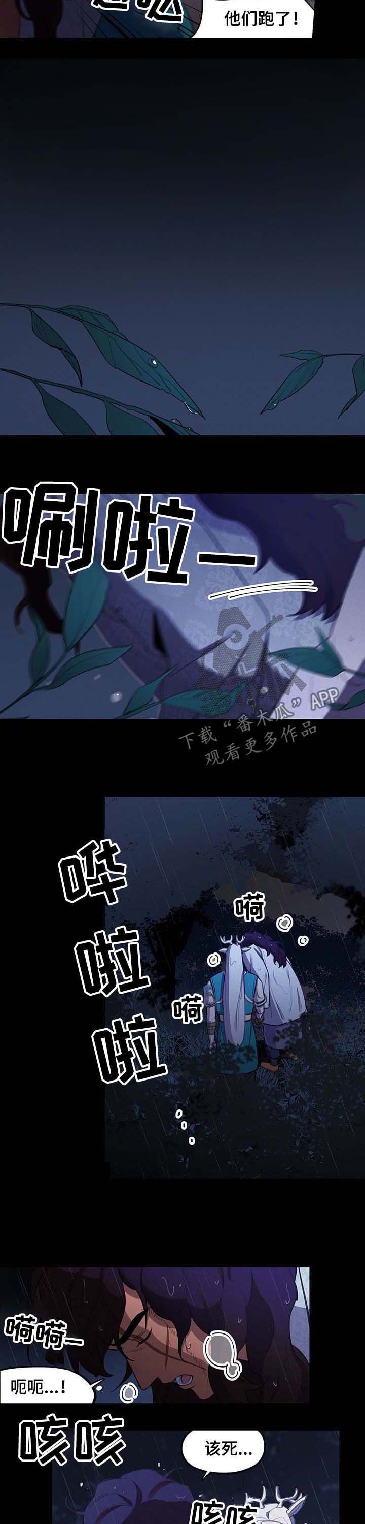 第27章：病魔