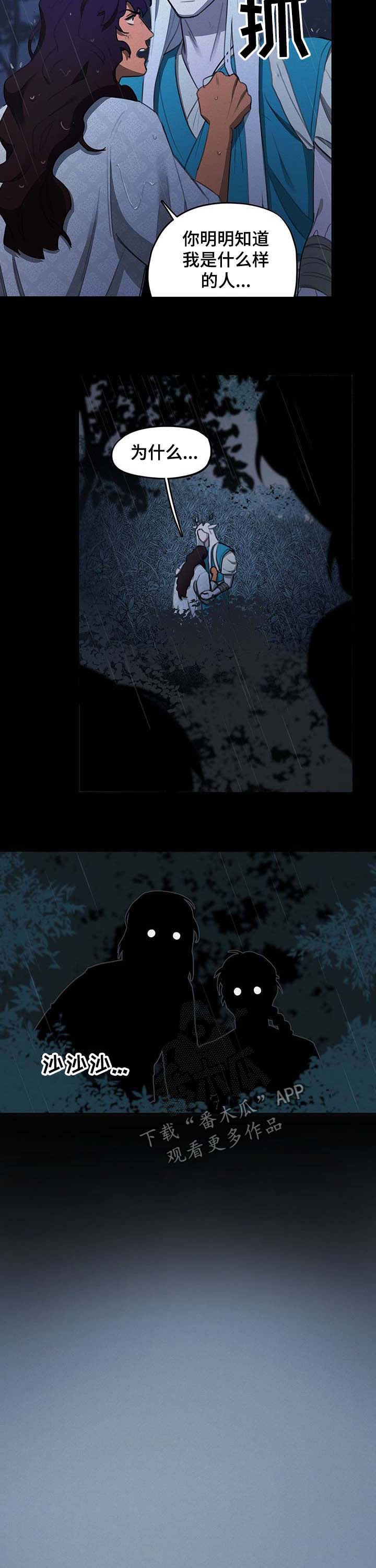 第27章：病魔