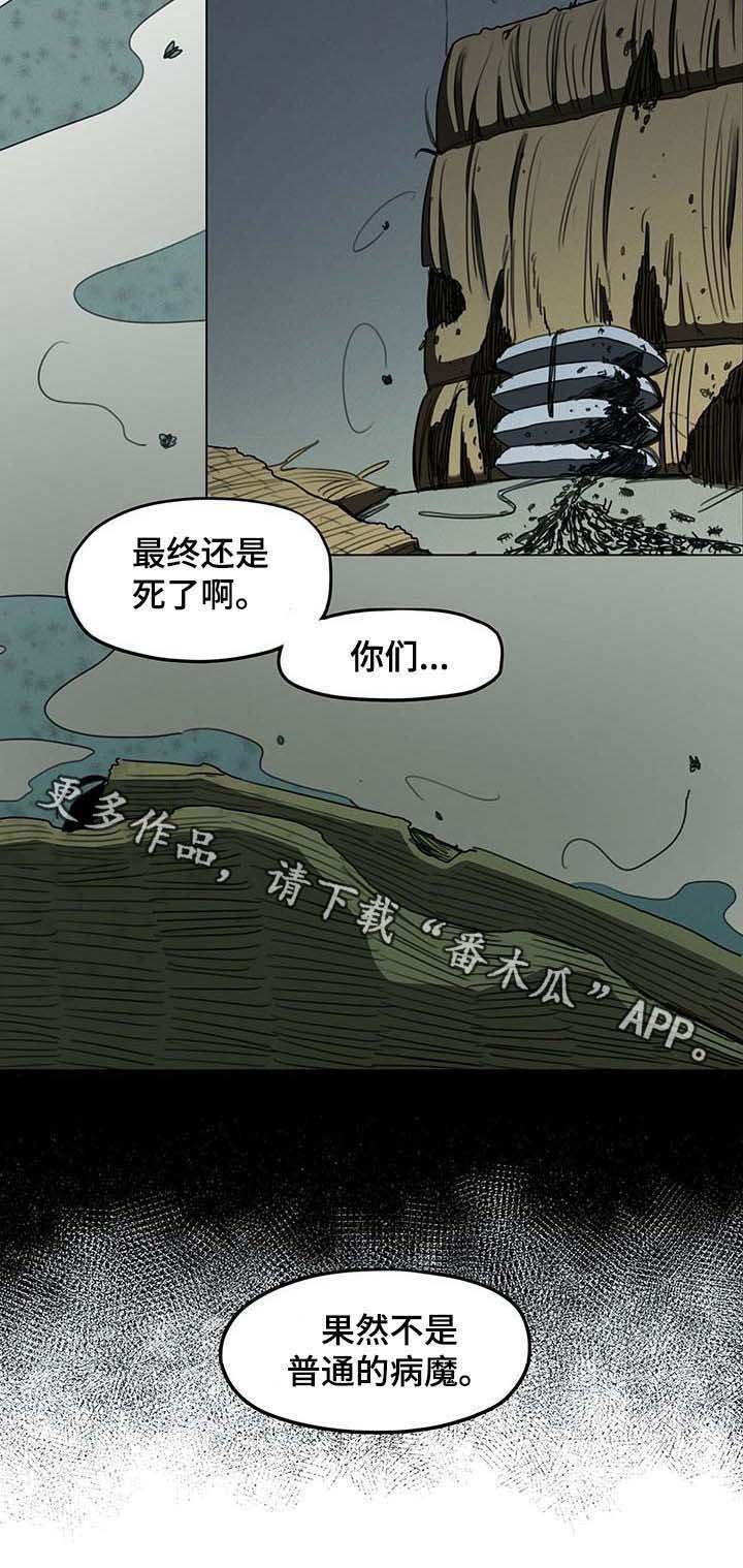 第27章：病魔