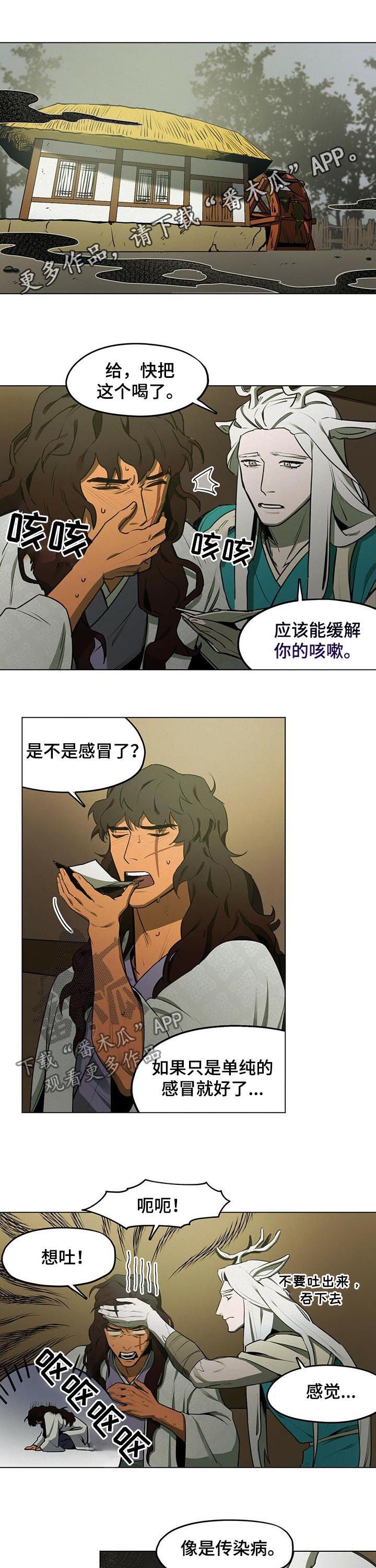 第29章：通行税