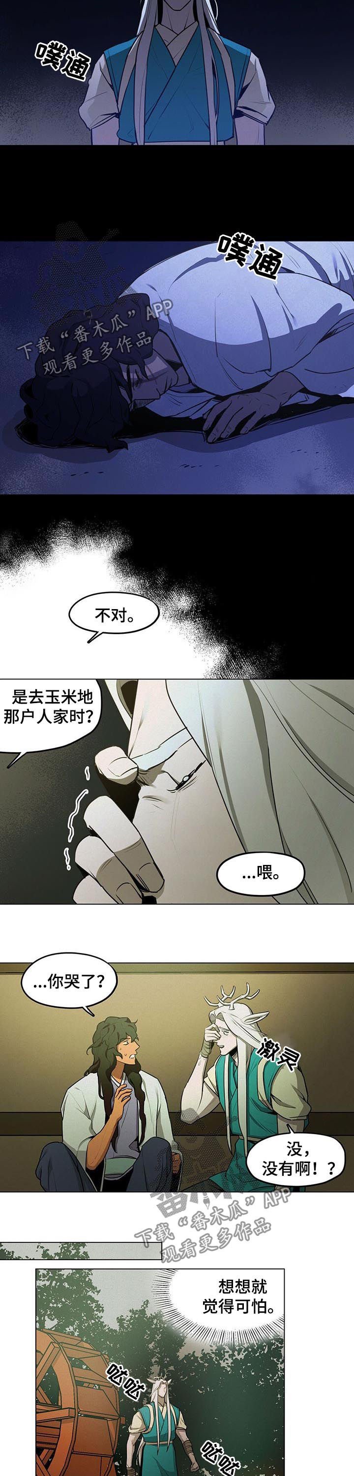 第29章：通行税