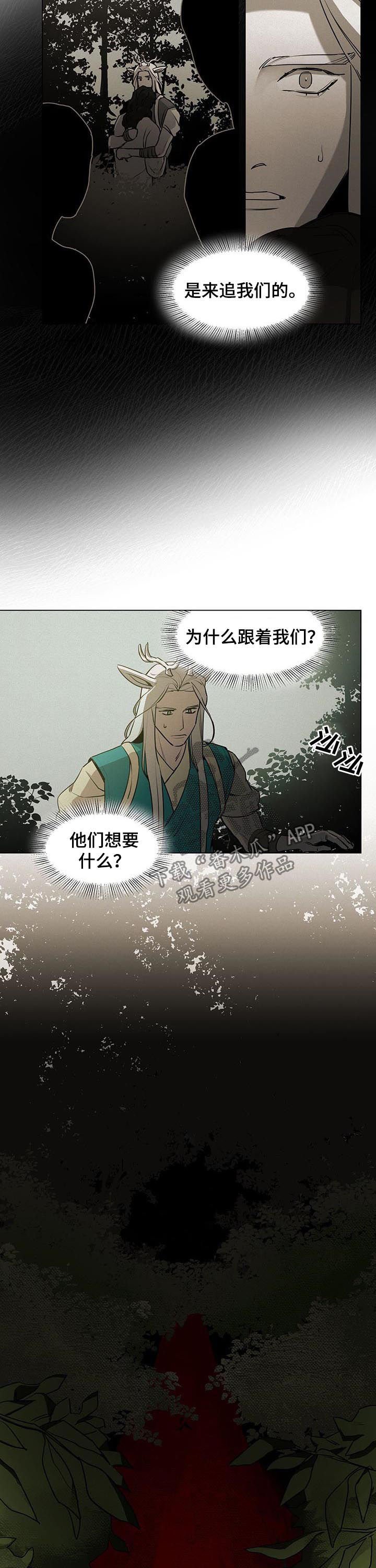 第29章：通行税