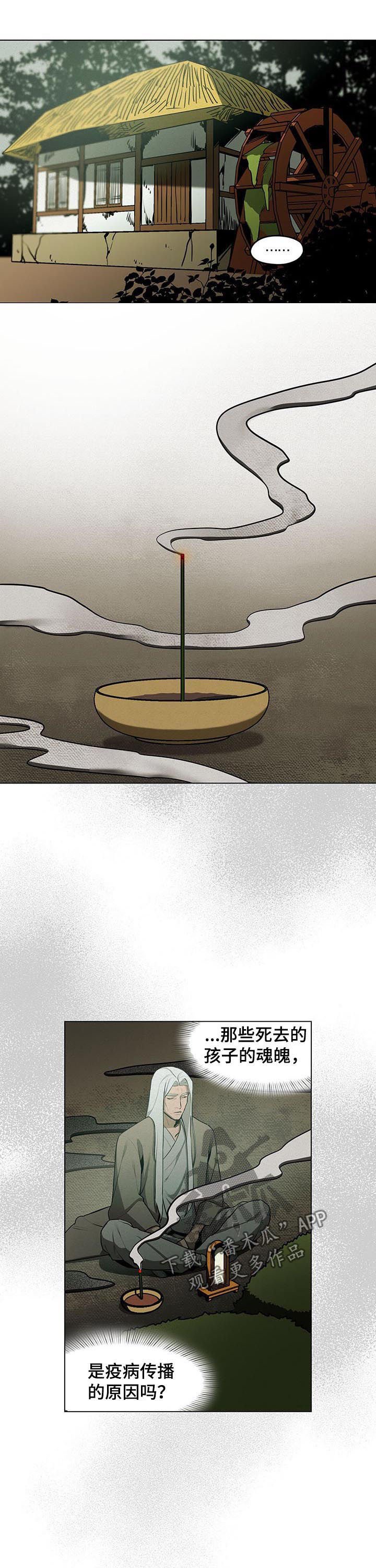 第29章：通行税