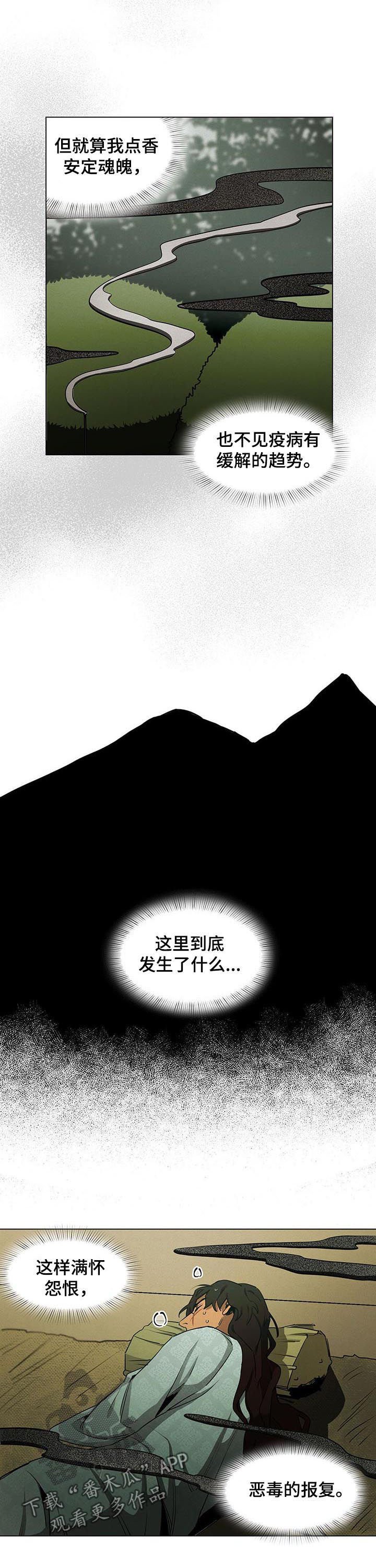 第29章：通行税