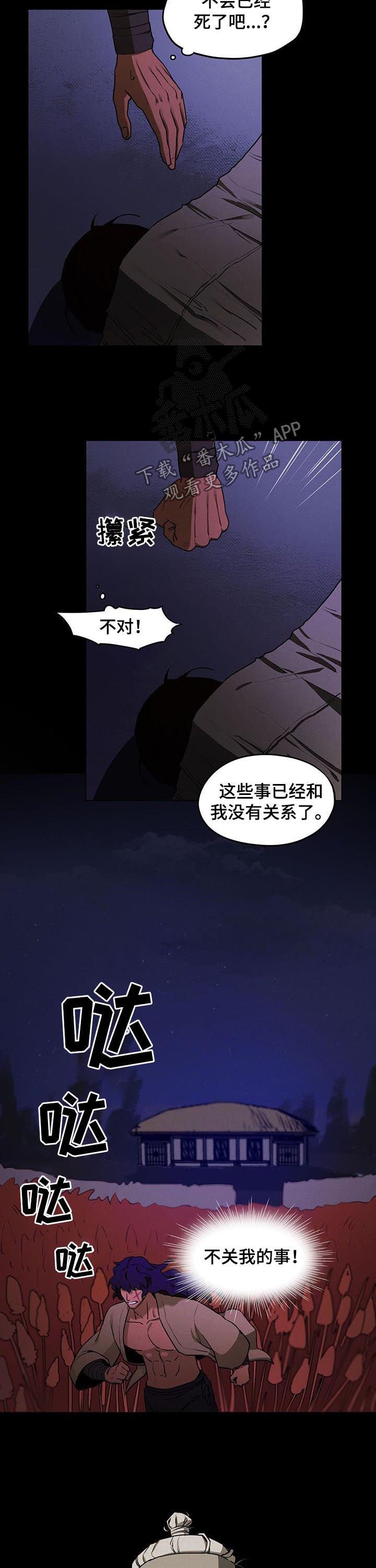 第29章：通行税