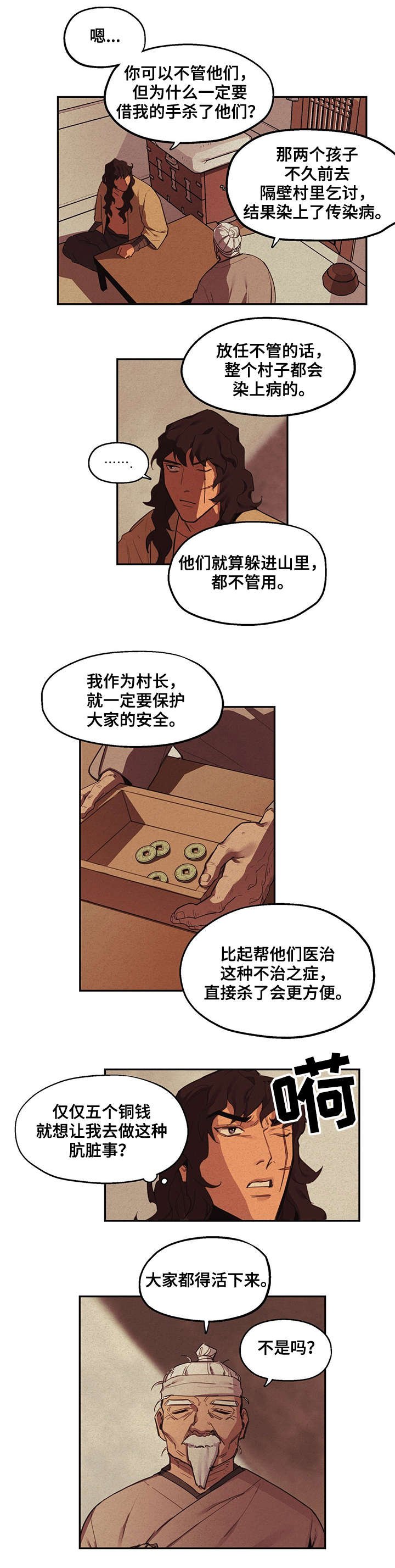 第3章：上山